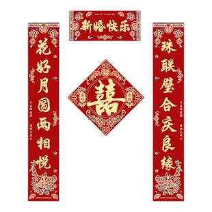 结婚对联装饰农村大门喜联门口婚房女方布置门贴男方门联出嫁入户