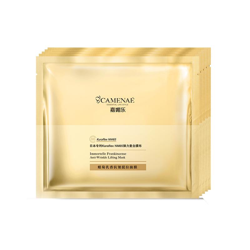 抗皱嘉媚乐保湿贴片面膜