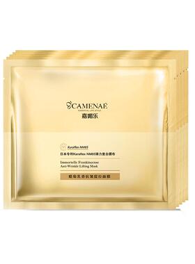 抗皱嘉媚乐保湿贴片面膜