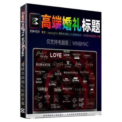 高端剪映优雅婚礼字幕模板预告短片动态剪影标题纪实文字排版素材