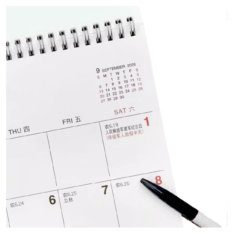 season2026年三年挂历内地节假日