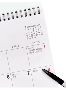 season2026年三年挂历内地节假日