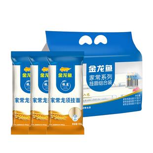 金龙鱼家常龙须挂面组合装1kg*3汤面长寿面