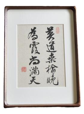 手写真迹书法摆件字画定制办公室