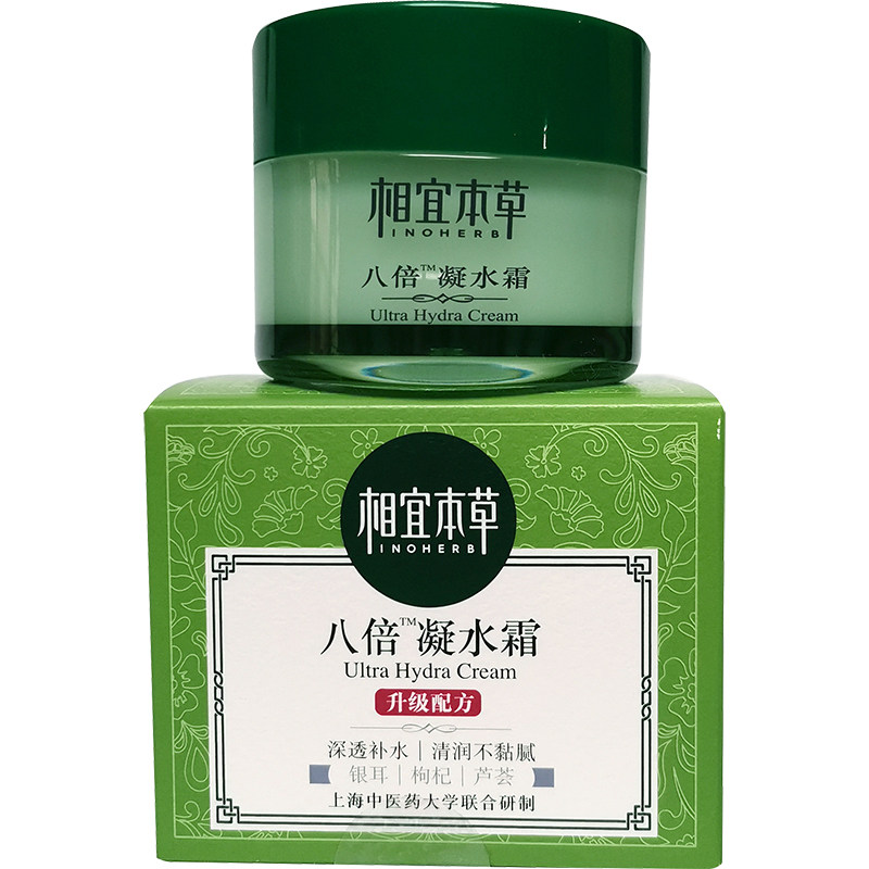 香宜本草相宜草本面霜清爽不油腻八倍凝水霜国产化妆品护肤品正品