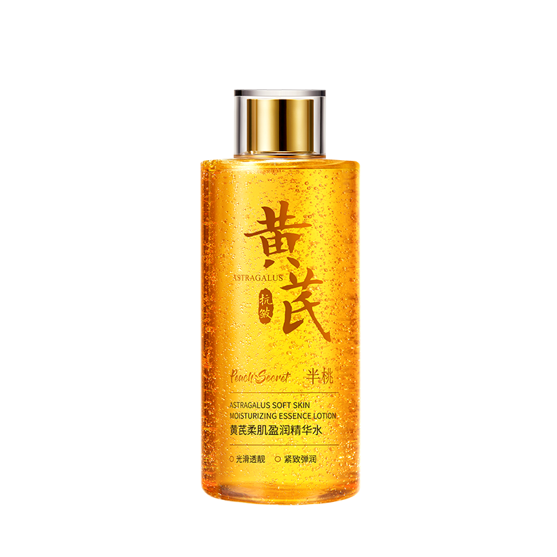 国货之光|黄芪爽肤水去黄提亮