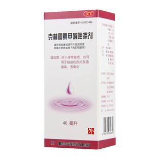 治疗毛囊炎专用药前胸后背长痘痘红肿硬块克林霉素甲硝唑搽剂