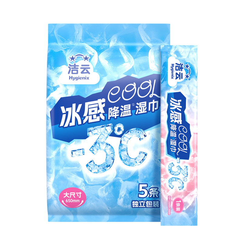 洁云冰感降温清凉湿巾运动冰巾止汗便携湿纸巾提神凉感湿巾独立装