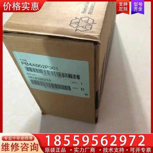 【询价】  PB4A002P301 实物照.销售适用