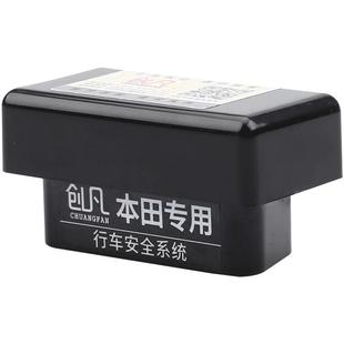 适用于本田缤智XRV飞度19凌派思域锋范竞瑞享域OBD自动行车落锁器
