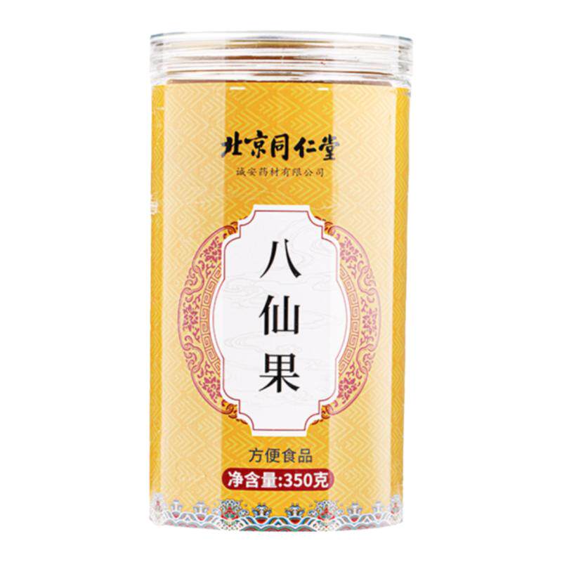 北京同仁堂正宗化州橘红八仙果干