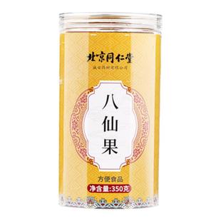 八仙果化痰止咳北京同仁堂陈年皮正宗化州橘红八仙果干官方