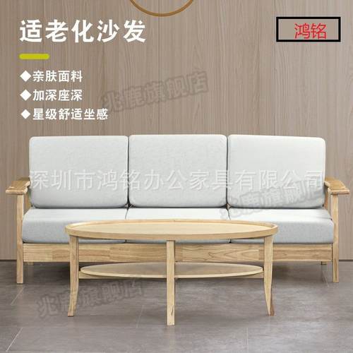 适老化沙发养老服务中心老年公寓沙发养老院休闲康实木接待养机构