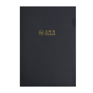 a4合同夹文件夹子插页式资料夹定制牛皮纸纸质封套收纳夹协议书封皮装修封面封皮烫金签约高端商务办公档案册