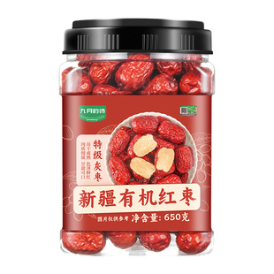 九月的诗新疆有机特级红枣650g*1罐特产吊干灰枣官方旗舰店