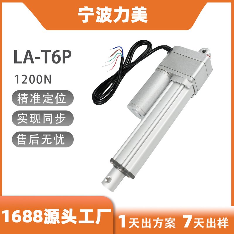 12V24V150mm行程1200N电位计位置推杆控制系统反馈线性执行器电动