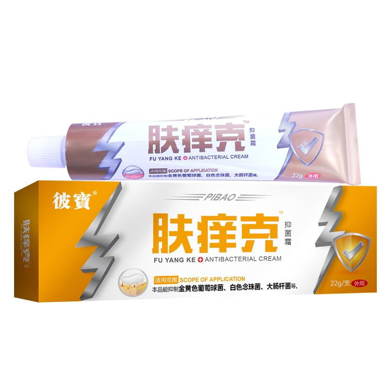 【肤痒克22g】皮肤瘙痒止痒膏