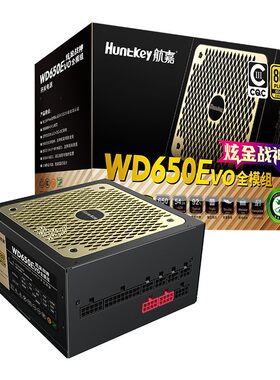 航嘉白色电源三年质保顺丰包邮