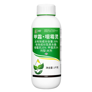 奥潍奥丰30%甲霜恶霉灵内吸传导渗透性强正品农用广谱杀菌剂农药