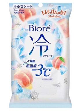 日本进口碧柔冷感湿巾止汗去异味