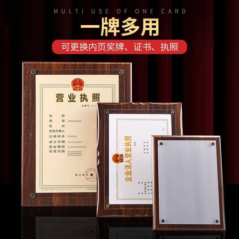 木质奖牌匾a4专利证书牌授权营业执照企业商务礼品纪念品牌相框