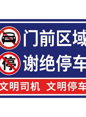 户外抱箍标识牌广告牌立柱导向牌立式展示牌铝板立式标识牌导向牌定制立杆抱箍广告牌停车场反光插地牌警示牌