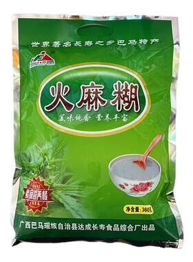 骏福巴马火麻糊360g袋装