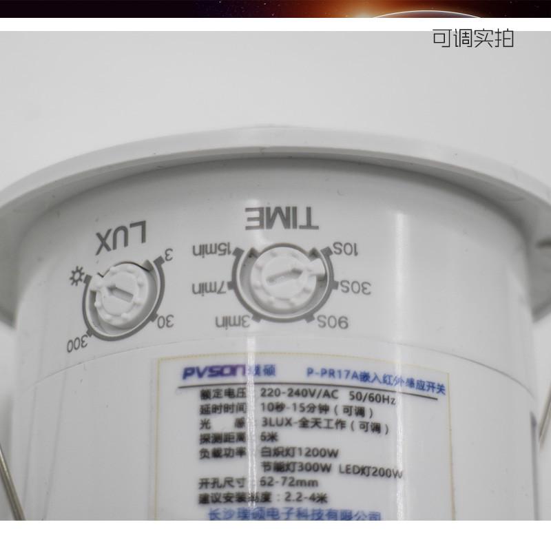 嵌入式红外感应开关220V楼道走廊卫生间专用感应模块大功率感应