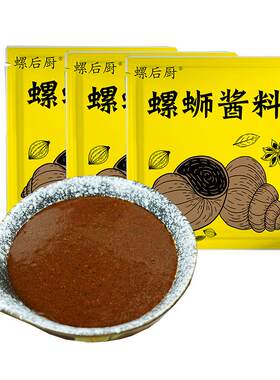 汤料包柳州螺蛳粉螺后厨商用汤料