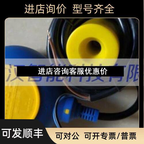 议价玛赫MAC310M电缆浮球液位开关10米圆形
