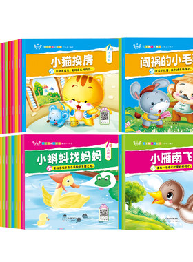 趣威文化点读幼儿早教启蒙0-12岁