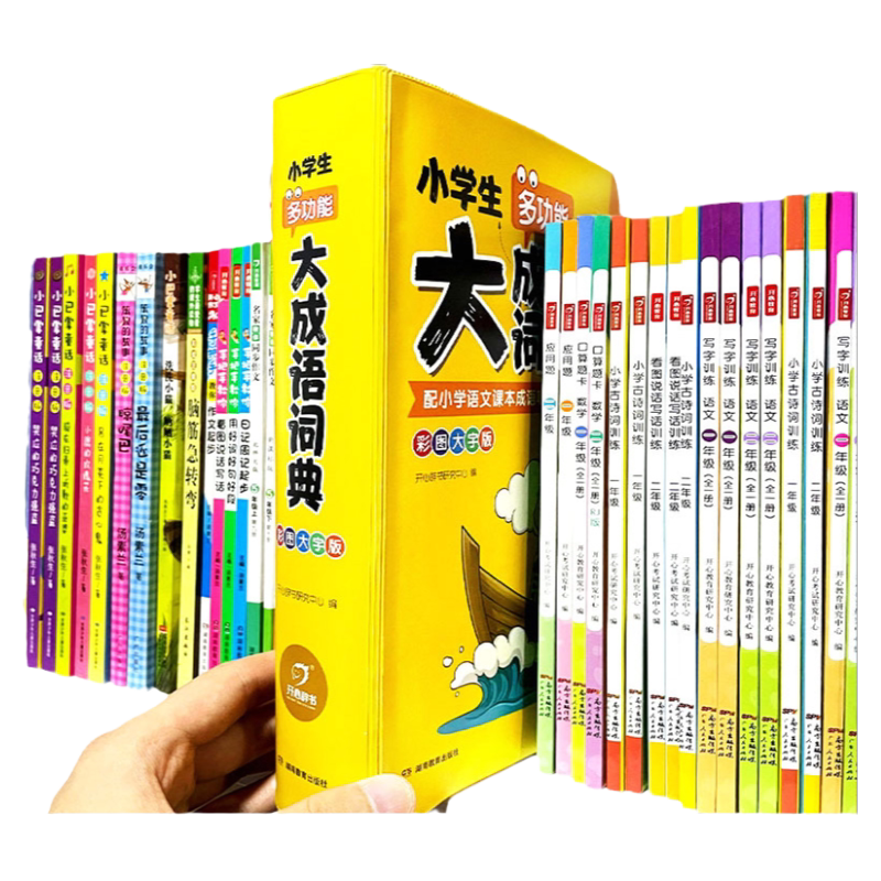抖音同款新版小学生多功能