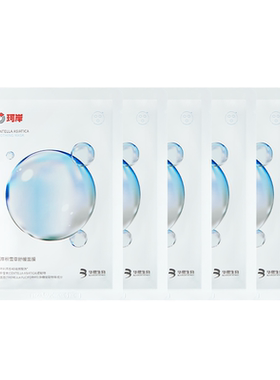 华熙生物珂岸积雪草舒缓保湿面膜