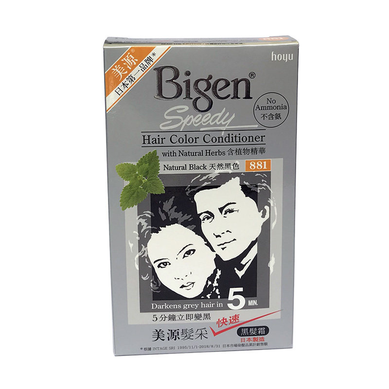 香港代购日本bigen美源发彩染发剂植物纯染发膏881黑发霜遮盖白发