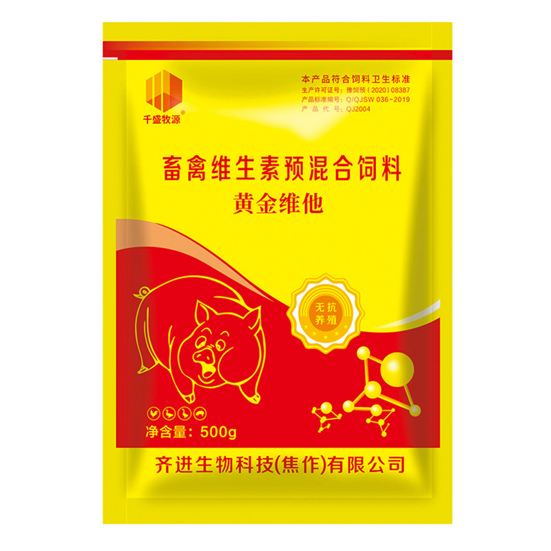 复合维生素电解多维千盛牧源鸡猪