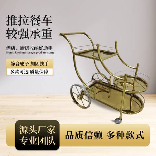 现代简约金色餐厅服务车酒店配送车蛋糕酒水多用途推车贵妃酒车