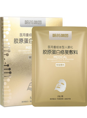 哈药医用修护透明质酸钠15g