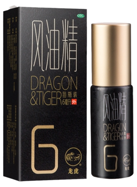 【龙虎】风油精6ml*1瓶/盒晕车蚊虫叮咬止痒头痛头晕晕车