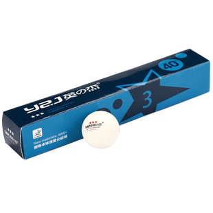 英之杰省训乒乓球专业比赛用三星球室内家用训练球A40+新材料耐打