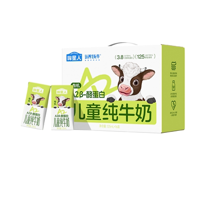 认养一头牛哞星人A2β酪蛋白有机纯牛奶儿童牛奶125ml SG