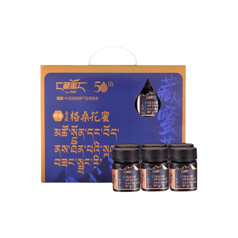 藏蜜青藏高原天然格桑礼盒装花蜜