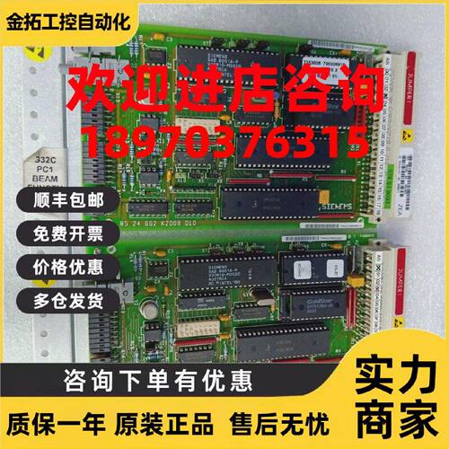 议价西门子CT机加速器板卡85 24 662 K2008现货议价