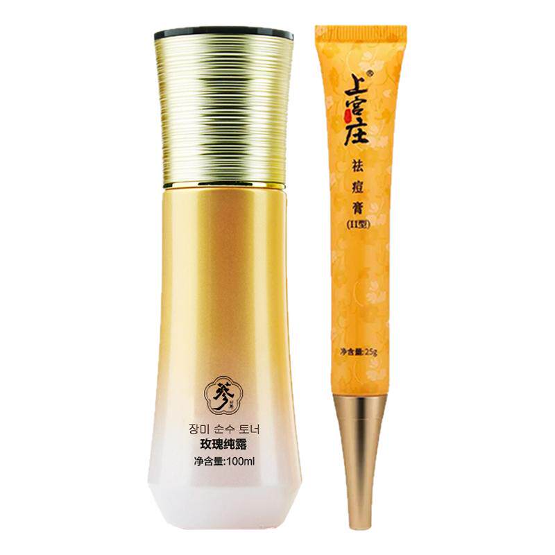 上宫庄祛痘膏玫瑰水组合闭口粉刺