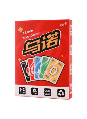 优诺乌诺纸牌游戏聚会休闲
