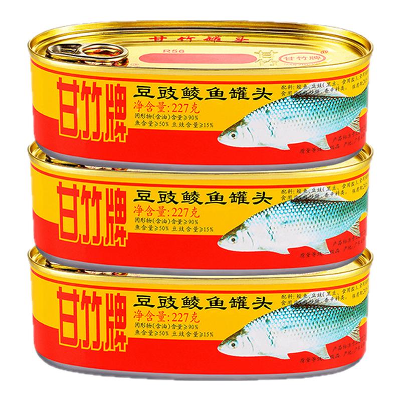 甘竹牌豆豉鲮鱼罐头227g凤尾梅菜丁鱼鲜榨广东即食鱼罐头下饭菜