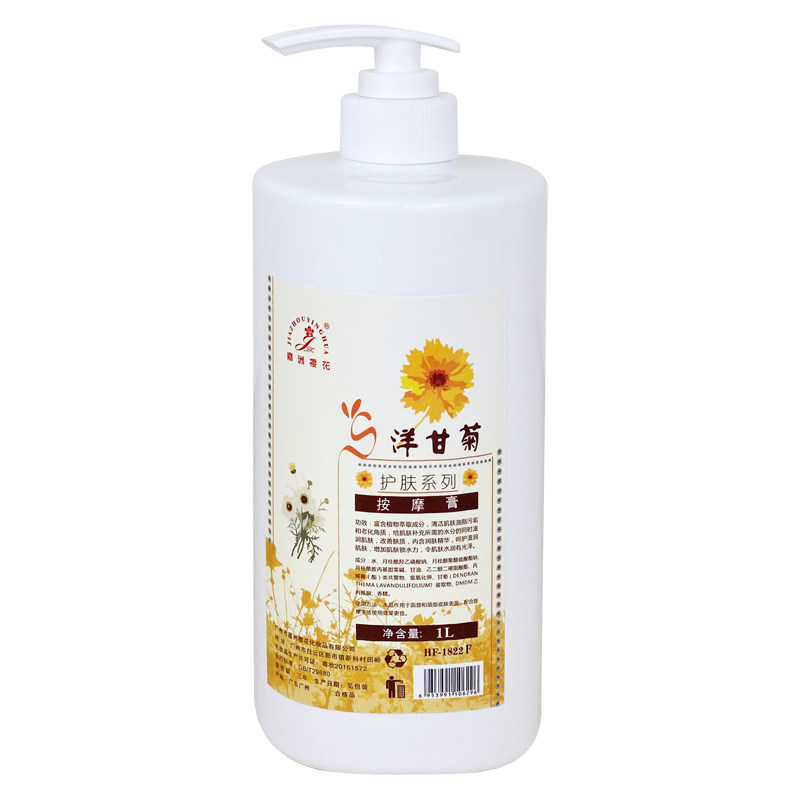洋甘菊面部按摩膏补水保湿院装柔肤水卸妆水美容院面部护肤品套装