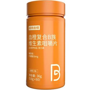 诺特兰德复合维生素b族维生素c咀嚼片男女士多种维b12b3b6b12正品