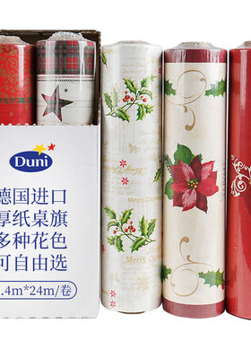 24米/大卷德国原装进口桌旗Duni