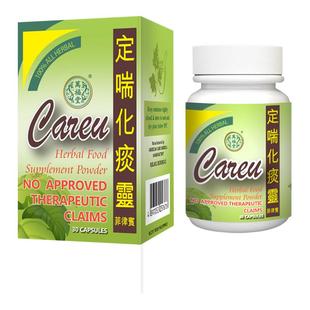 香港进口菲律宾定喘化痰灵中药胶囊支气管炎止咳嗽清肺哮喘特效药