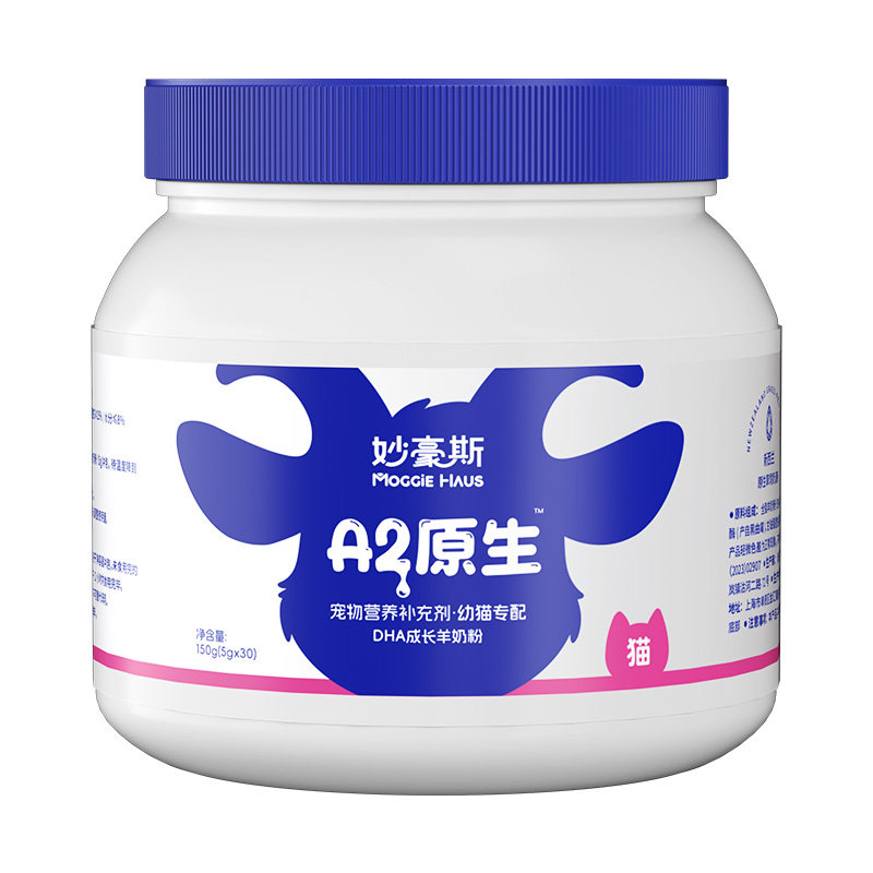 妙豪斯A2羊奶粉幼猫成猫孕猫用